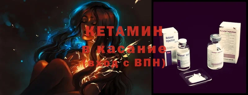 КЕТАМИН ketamine Новомосковск